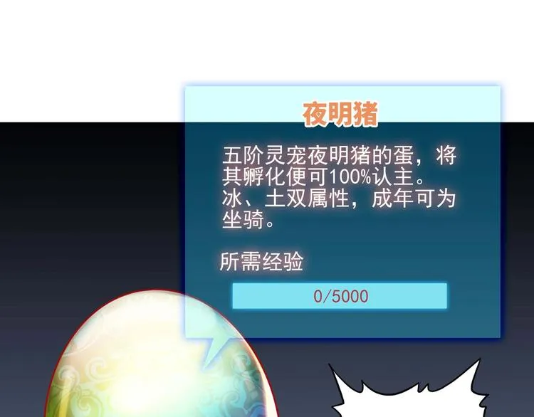 第17话 第8页