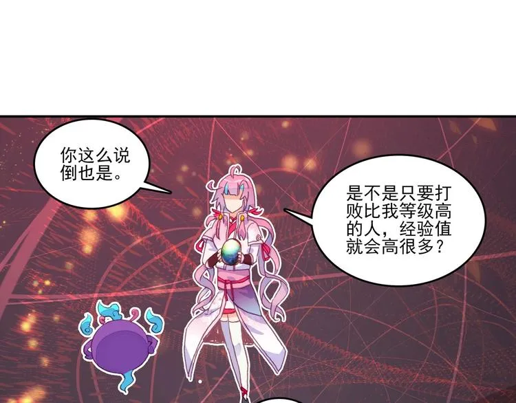 第17话 第14页