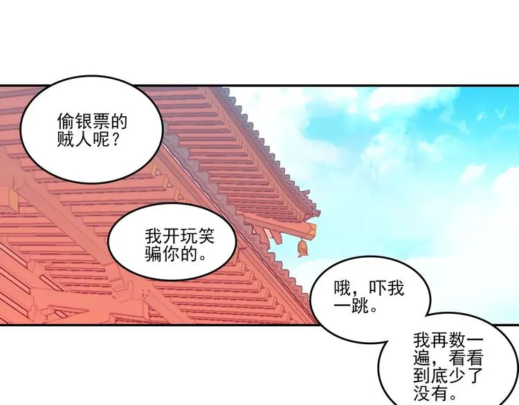 第17话 第33页