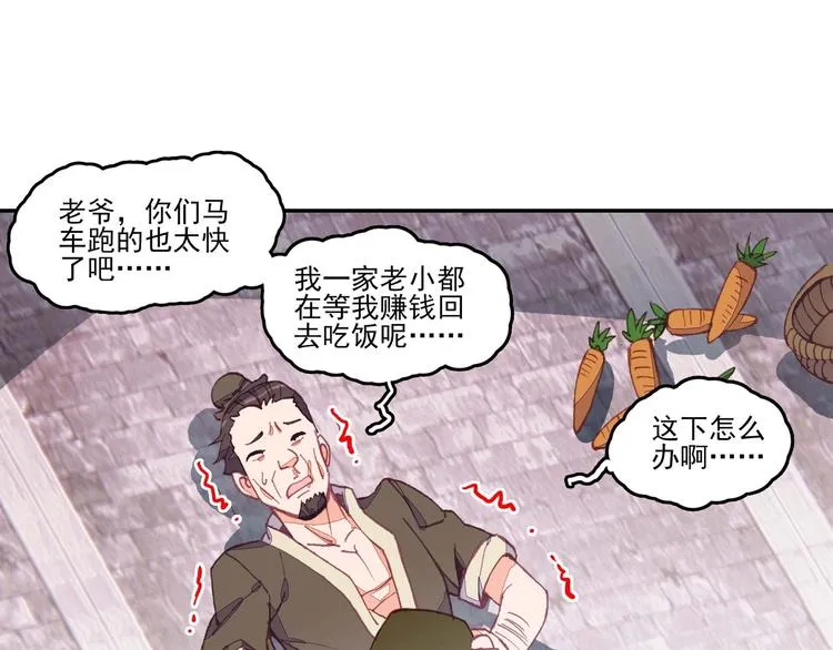 第17话 第49页