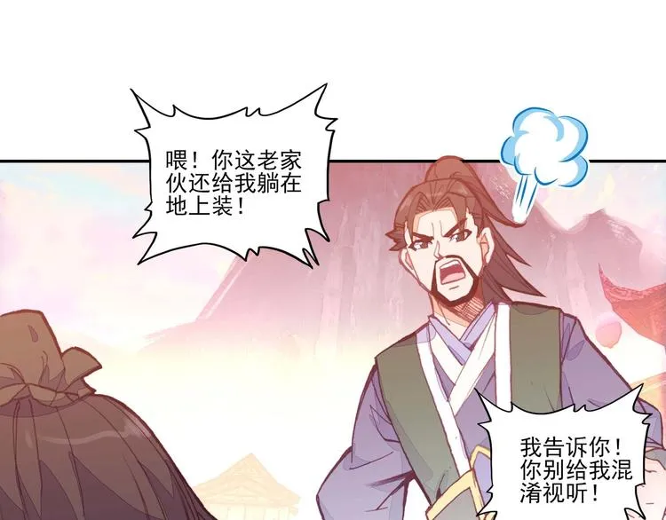 第17话 第51页