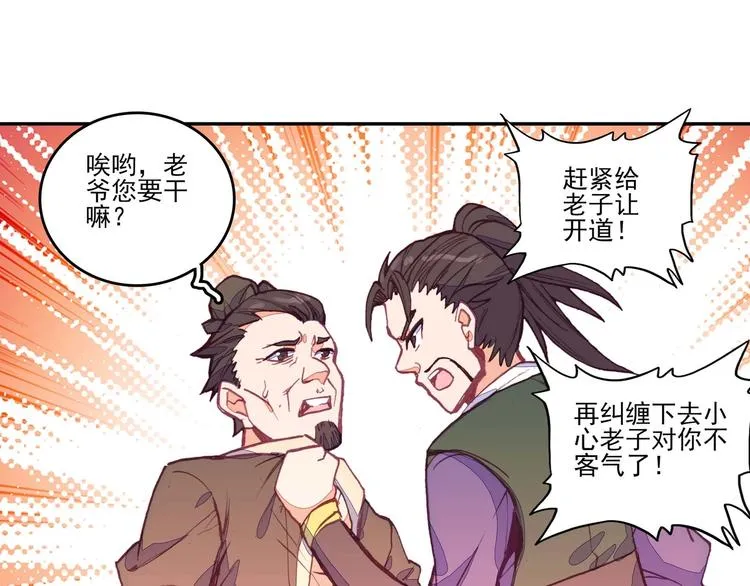 第17话 第54页