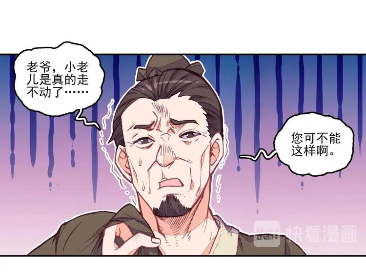 第17话 第57页