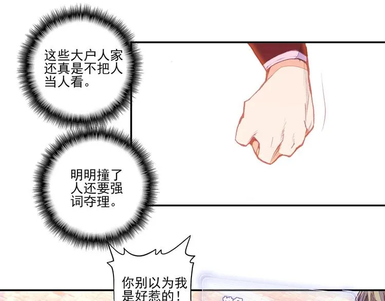 第17话 第59页