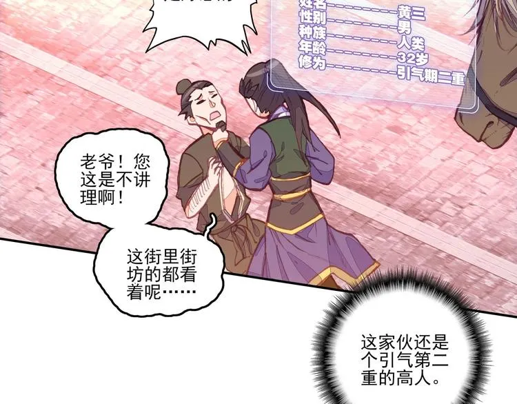 第17话 第60页