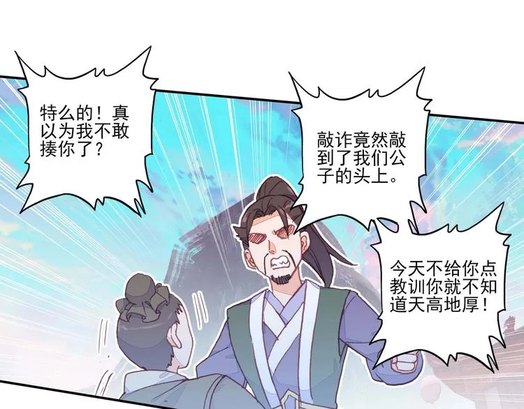 第17话 第65页