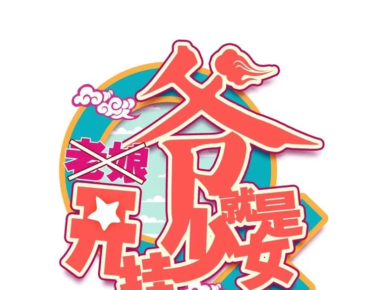 第18话 第8页
