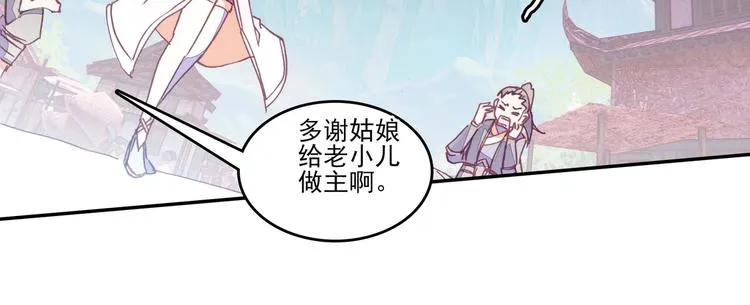 第18话 第11页
