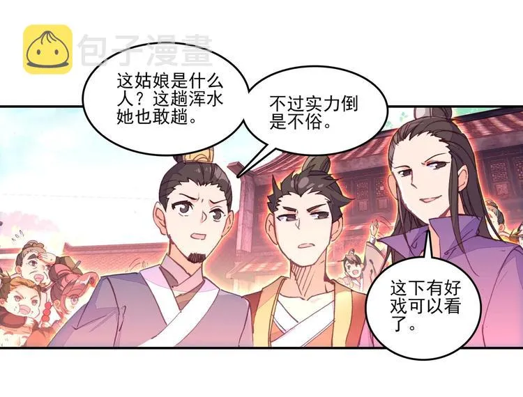 第18话 第12页