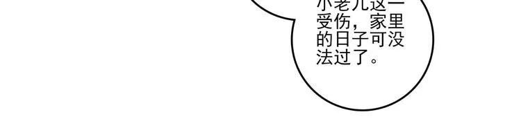 第18话 第14页