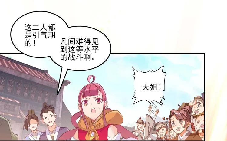 第18话 第22页