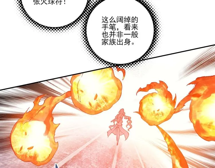第18话 第33页