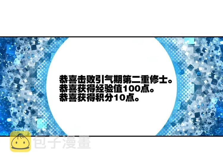 第18话 第61页