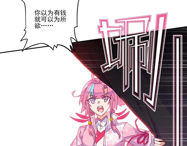 第18话 第74页