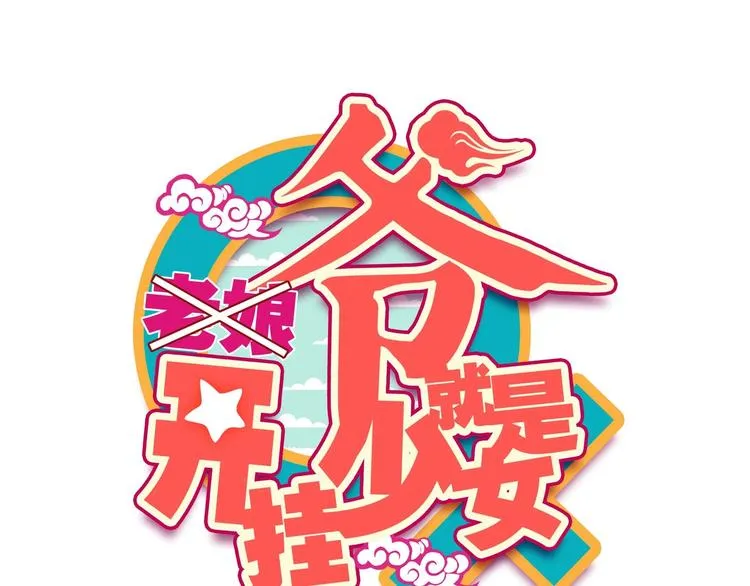 第19话 第3页