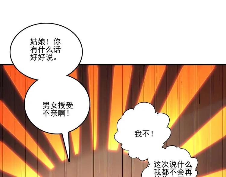 第19话 第22页