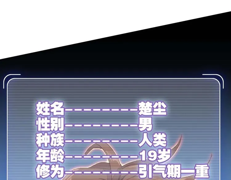 第19话 第52页