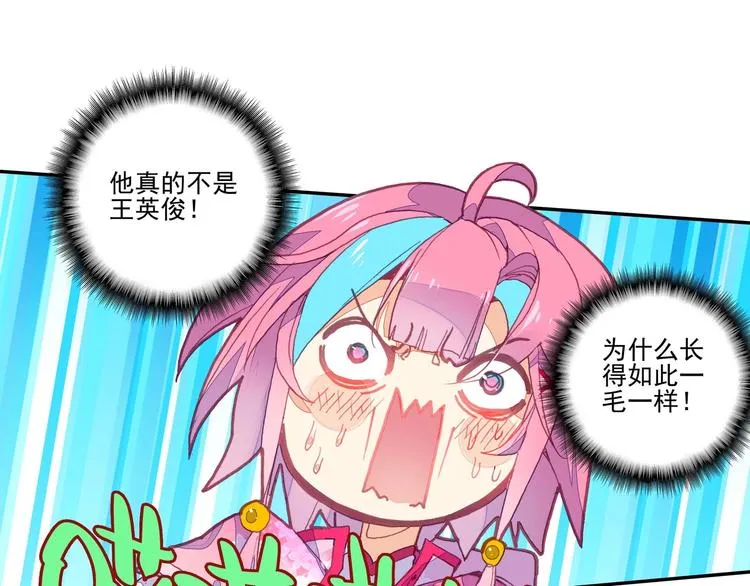 第19话 第54页