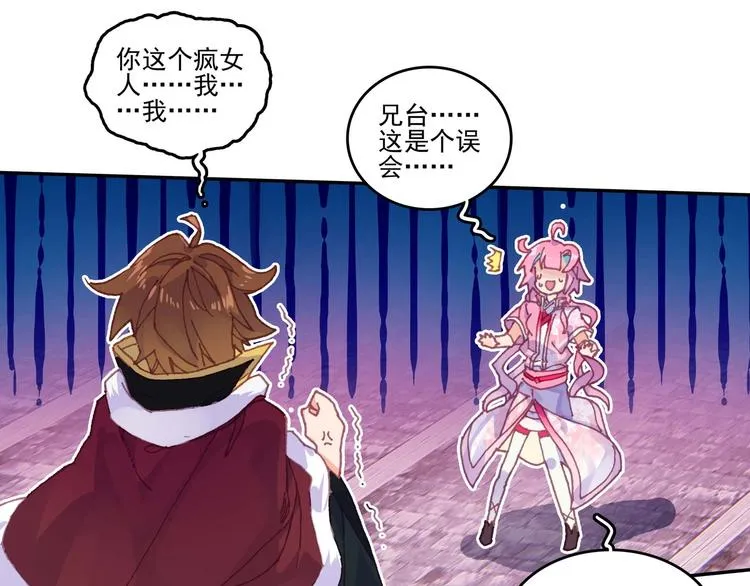 第19话 第58页