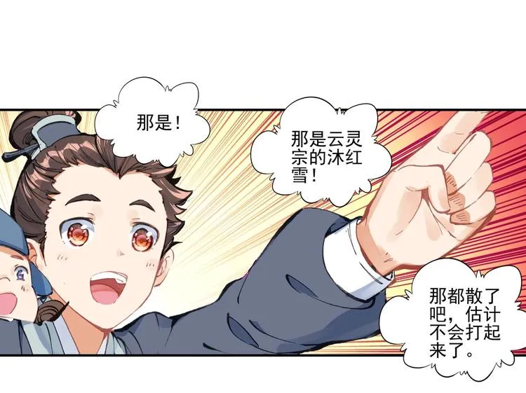 第19话 第63页