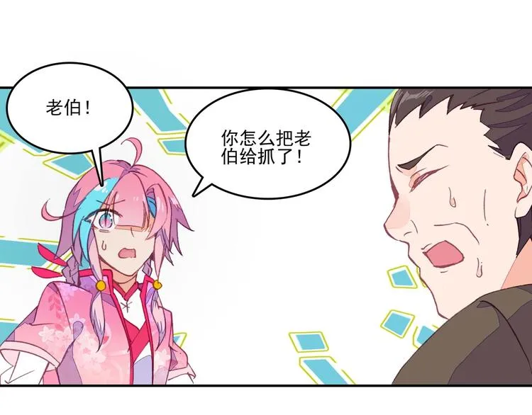 第19话 第73页