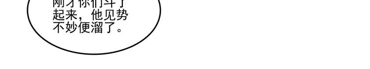 第19话 第77页