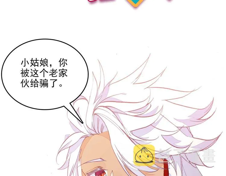 第20话 第2页