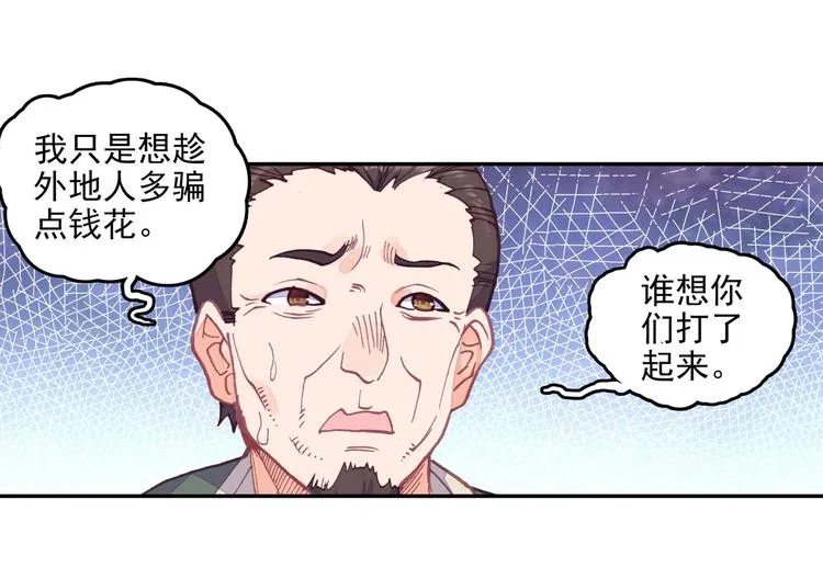 第20话 第8页
