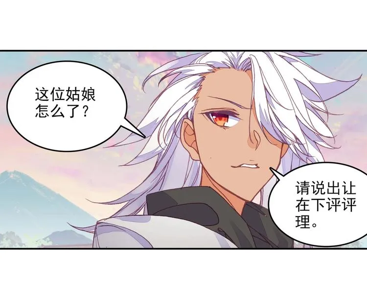 第20话 第22页