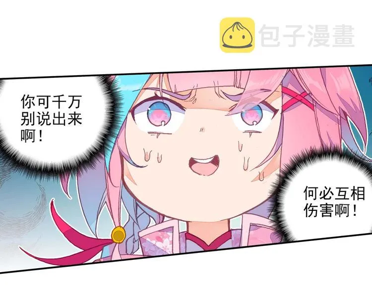 第20话 第24页