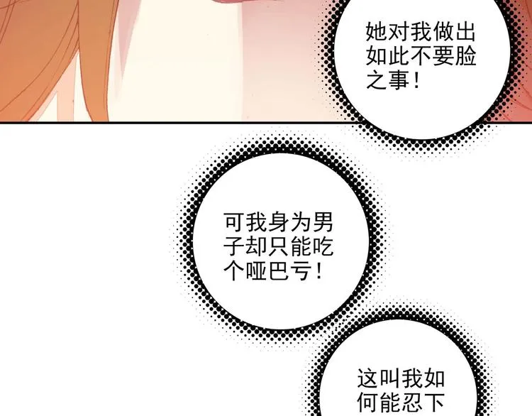第20话 第30页