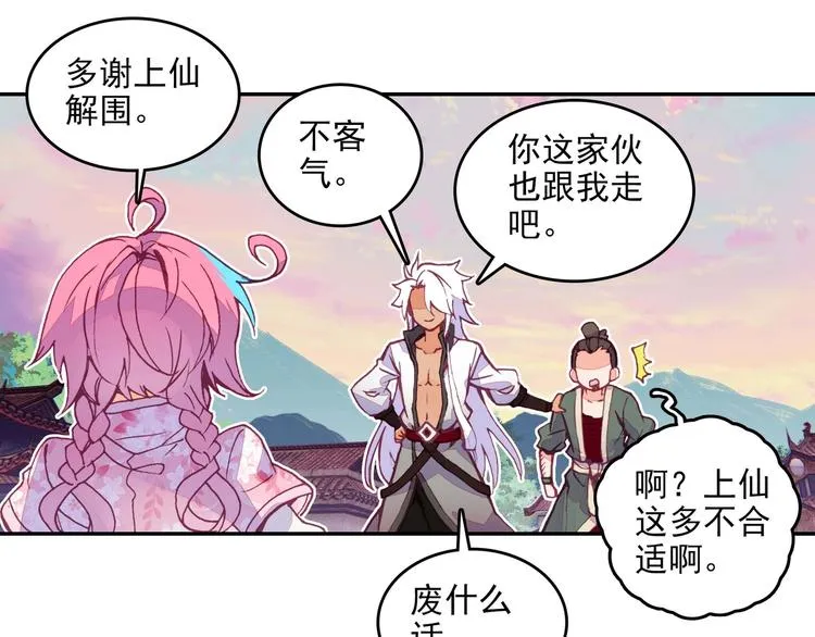 第20话 第42页