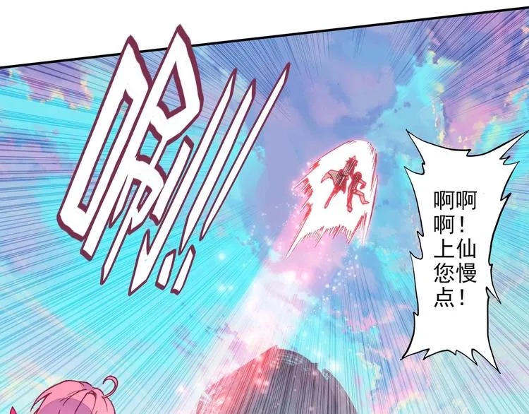 第20话 第44页