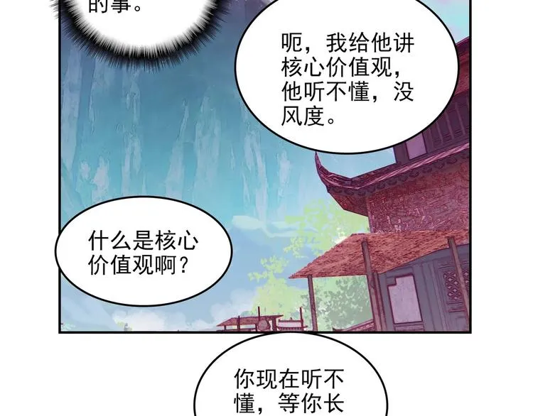 第20话 第49页