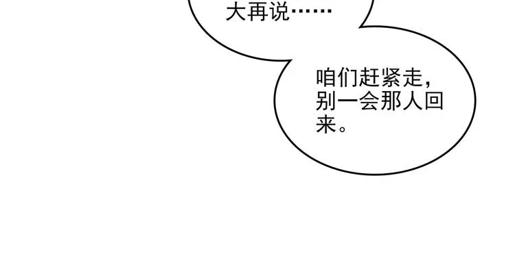 第20话 第50页