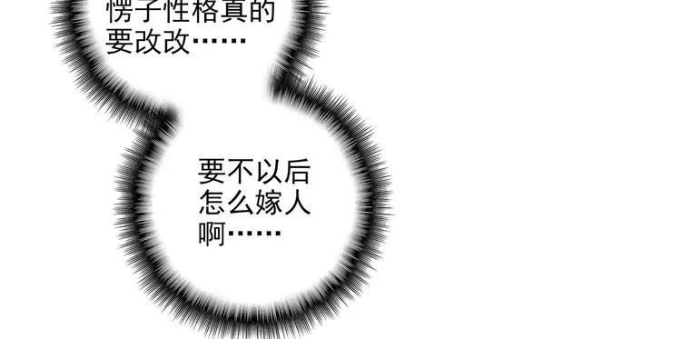 第20话 第68页