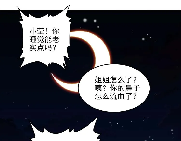 第20话 第72页