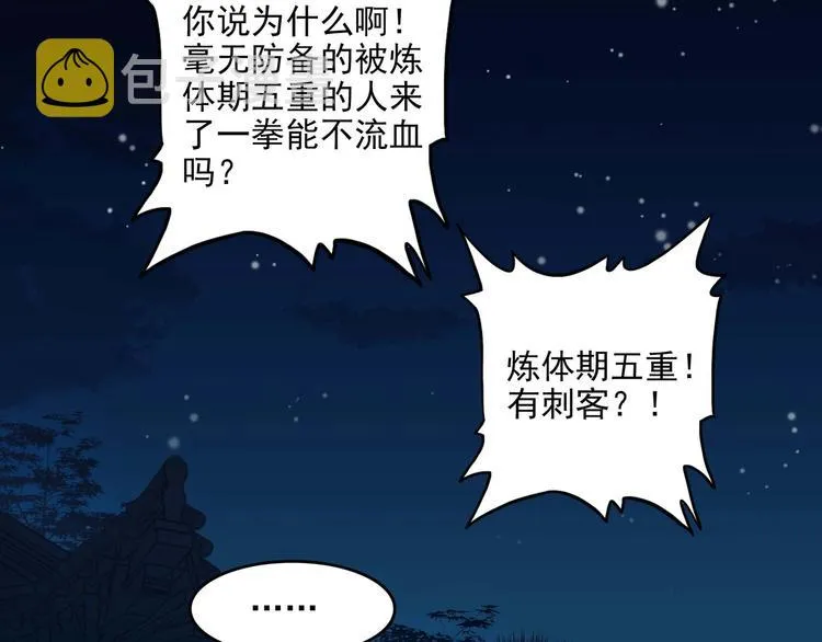 第20话 第73页