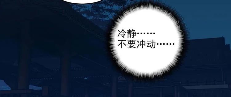 第20话 第74页