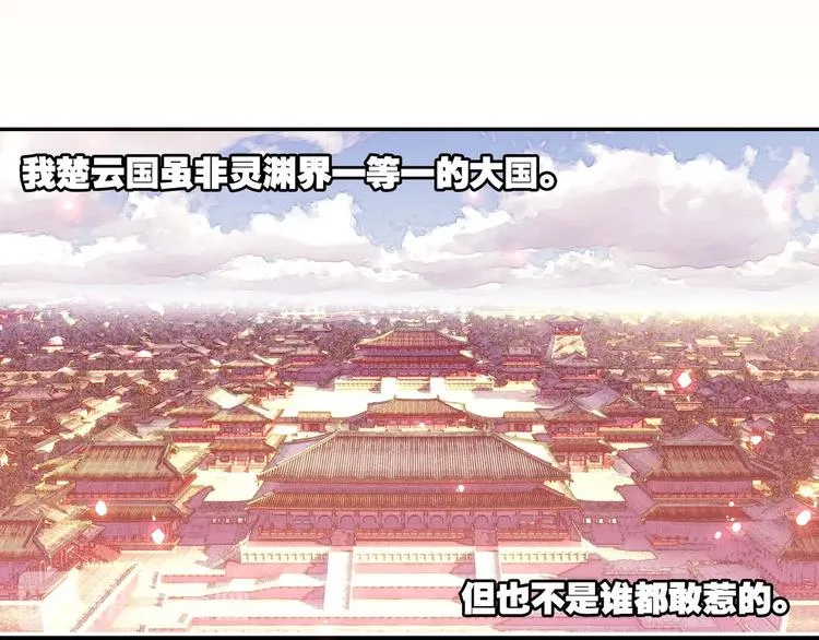 第21话 第4页