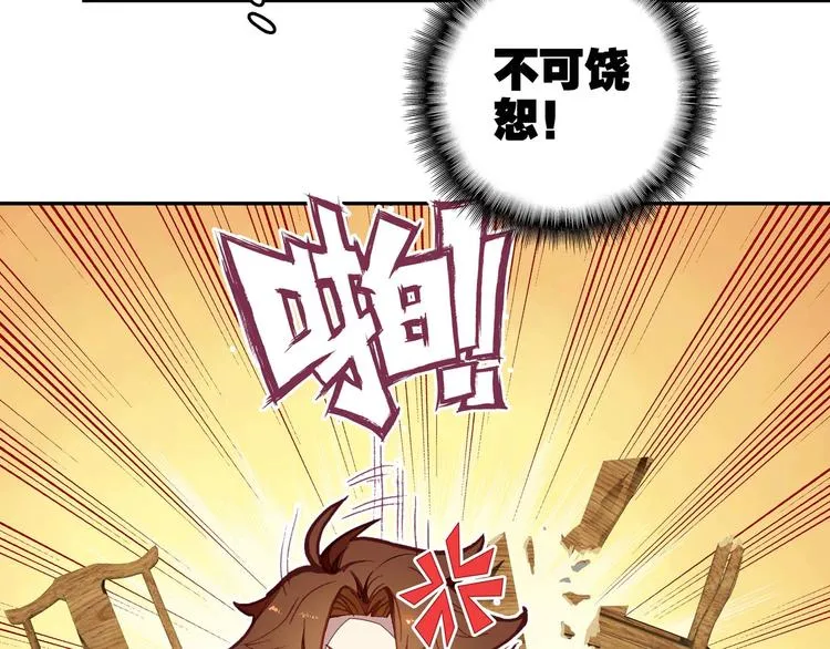 第21话 第23页