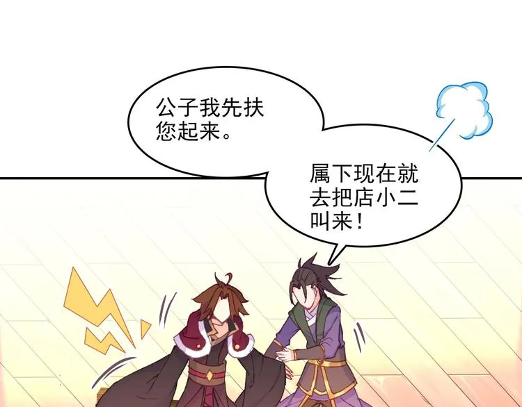 第21话 第27页