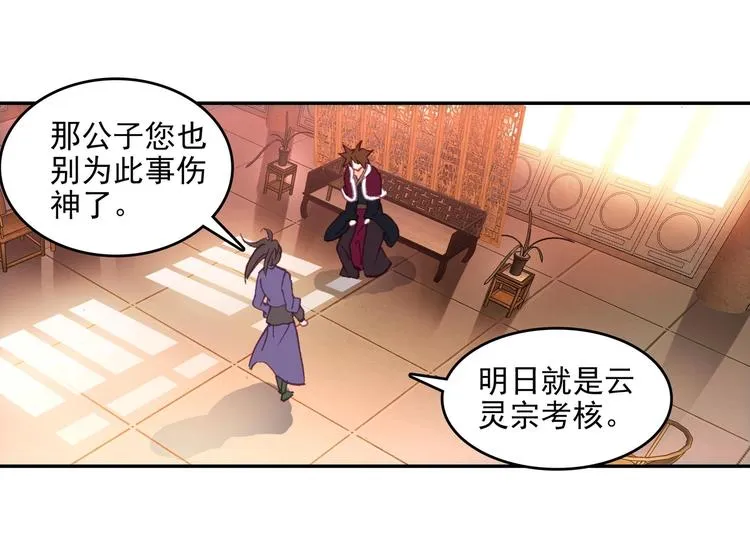 第21话 第41页