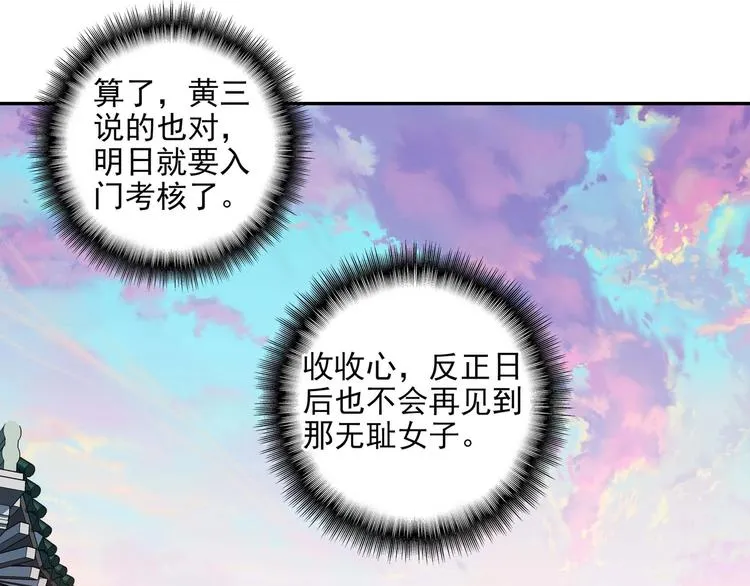 第21话 第54页