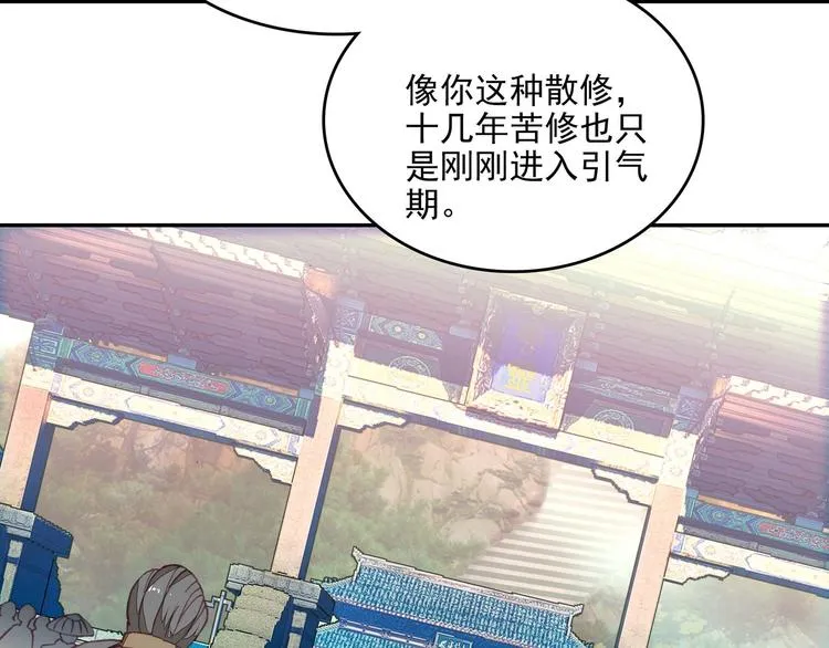 第21话 第64页