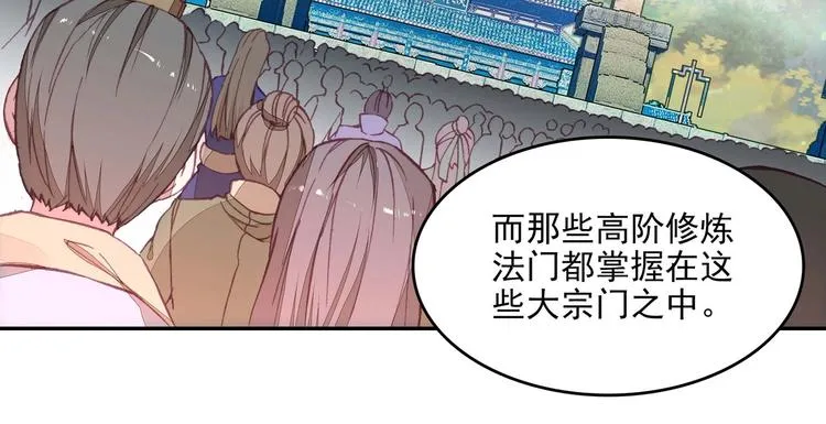 第21话 第65页