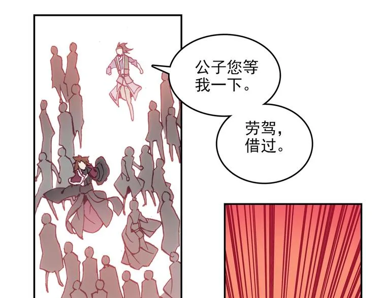 第21话 第76页