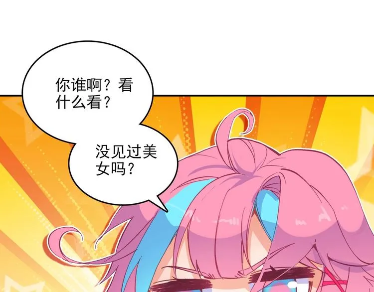 第21话 第86页