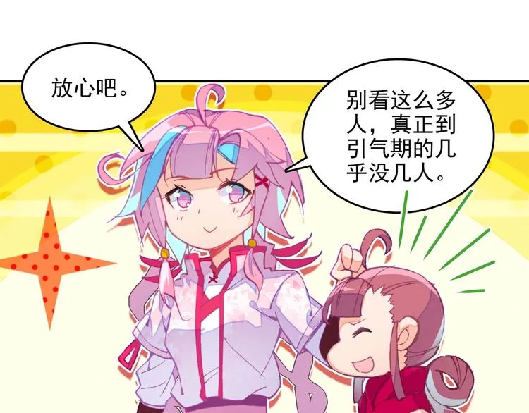 第22话 第12页