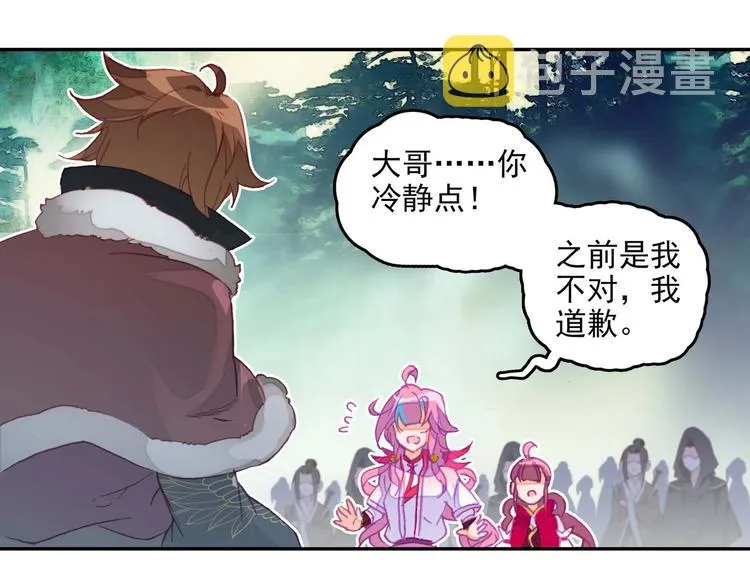 第22话 第46页